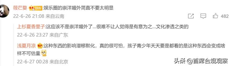 汉服被误认为和服的新闻「腾讯古装剧汉服竟然是和服已被多名网友举报」