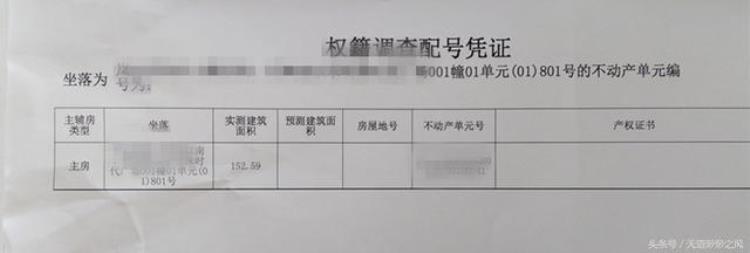 档案对买房子有啥用「买房之后这些档案你极少见过它们各自的作用都不小」