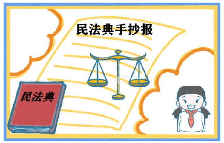 合同效力制度民法典有六项调整的规定「合同效力制度民法典有六项调整」