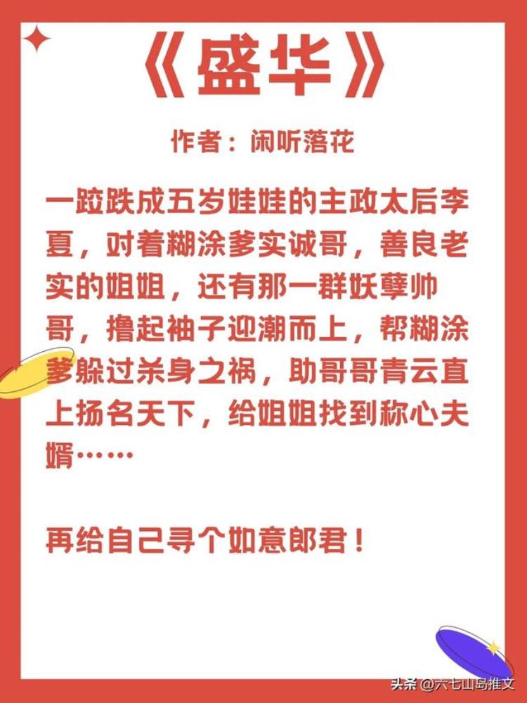 好看的古风言情完结「推荐5本高质量古风言情小说陷入剧情无法自拔」