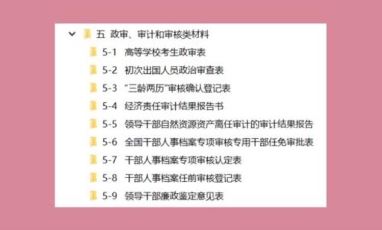 档案对买房子有啥用「买房之后这些档案你极少见过它们各自的作用都不小」