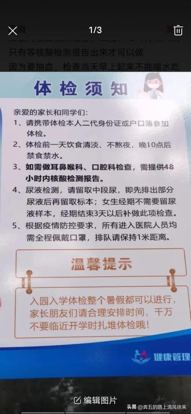 入学体检PPD「高一新生注意啦PPD是高中初中新生入学必须体检项目」