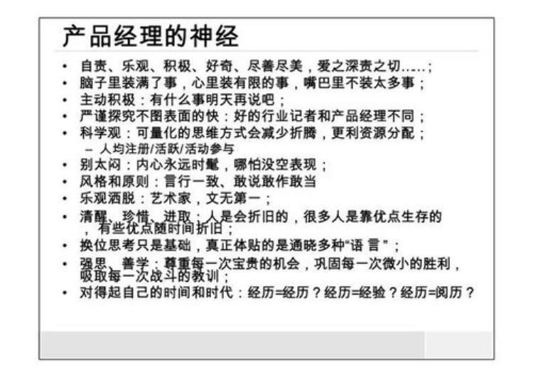 优秀项目经理自述「十年项目经理的自述你好奇的我都说了」