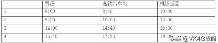 徐州观音机场大巴最新时刻表「最全徐州观音国际机场机场大巴班车时刻表」