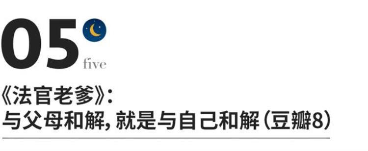 孩子必看的六部电影「这6部孩子一生必看的高分电影堪称人生教科书」