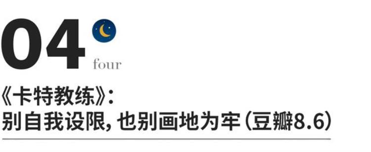 孩子必看的六部电影「这6部孩子一生必看的高分电影堪称人生教科书」