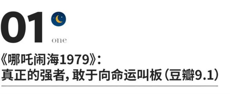 孩子必看的六部电影「这6部孩子一生必看的高分电影堪称人生教科书」