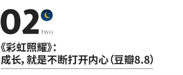 孩子必看的六部电影「这6部孩子一生必看的高分电影堪称人生教科书」