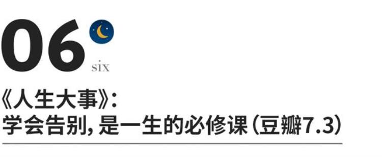 孩子必看的六部电影「这6部孩子一生必看的高分电影堪称人生教科书」