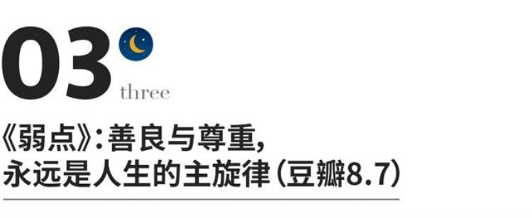 孩子必看的六部电影「这6部孩子一生必看的高分电影堪称人生教科书」