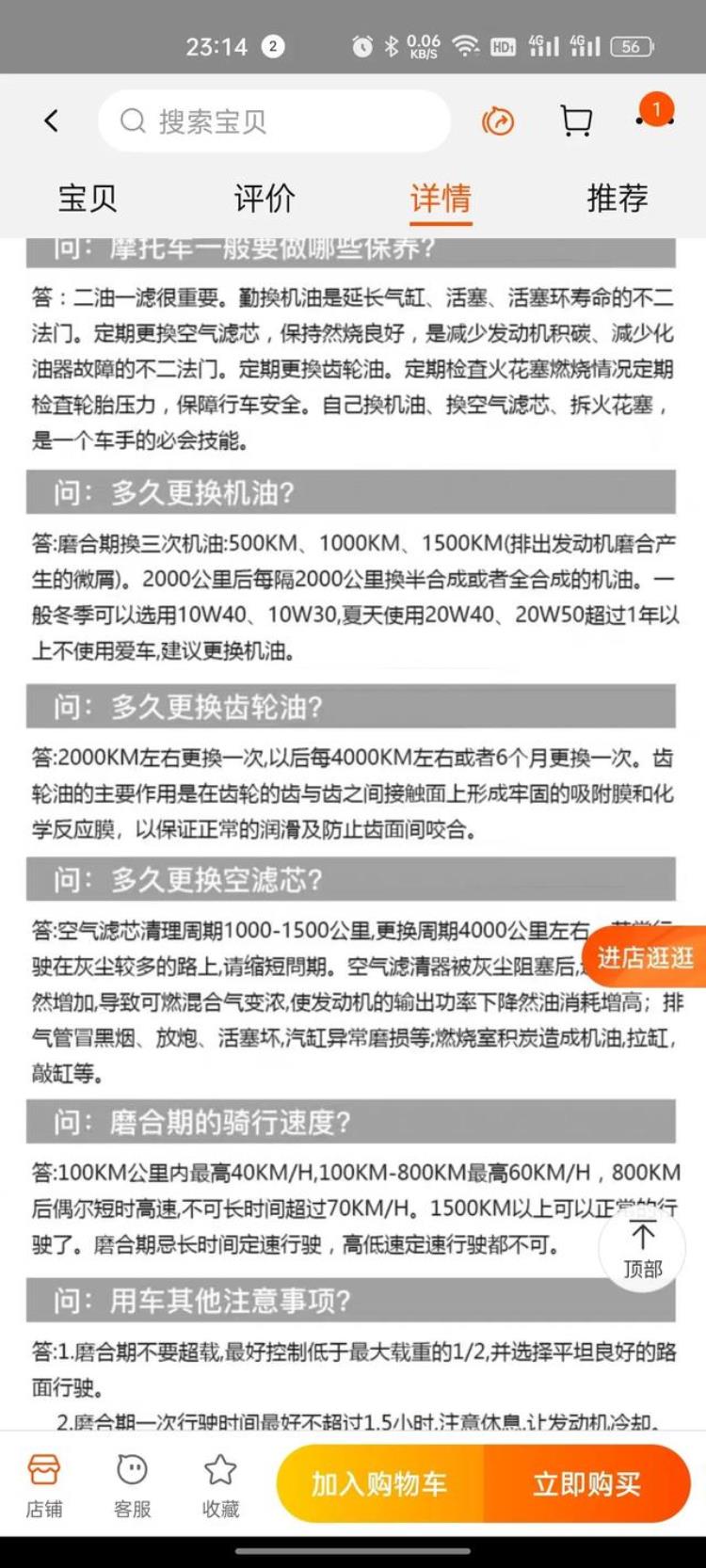 150cc排量的摩托车「摩托车排量150Cc三年开了三万六千多公里看都换过什么配件」