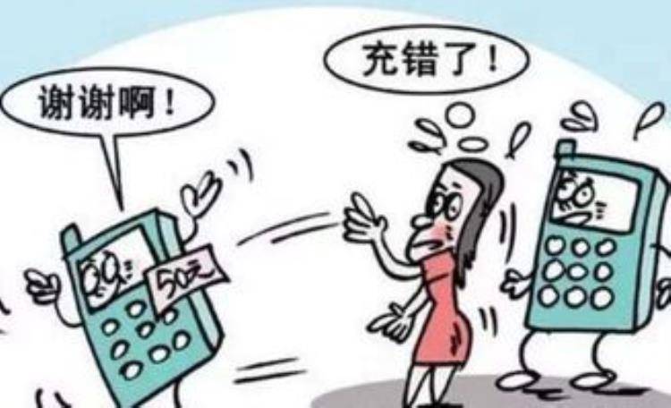 话费慢充是什么套路「话费慢充暗藏什么玄机这业务多少带点灰色」