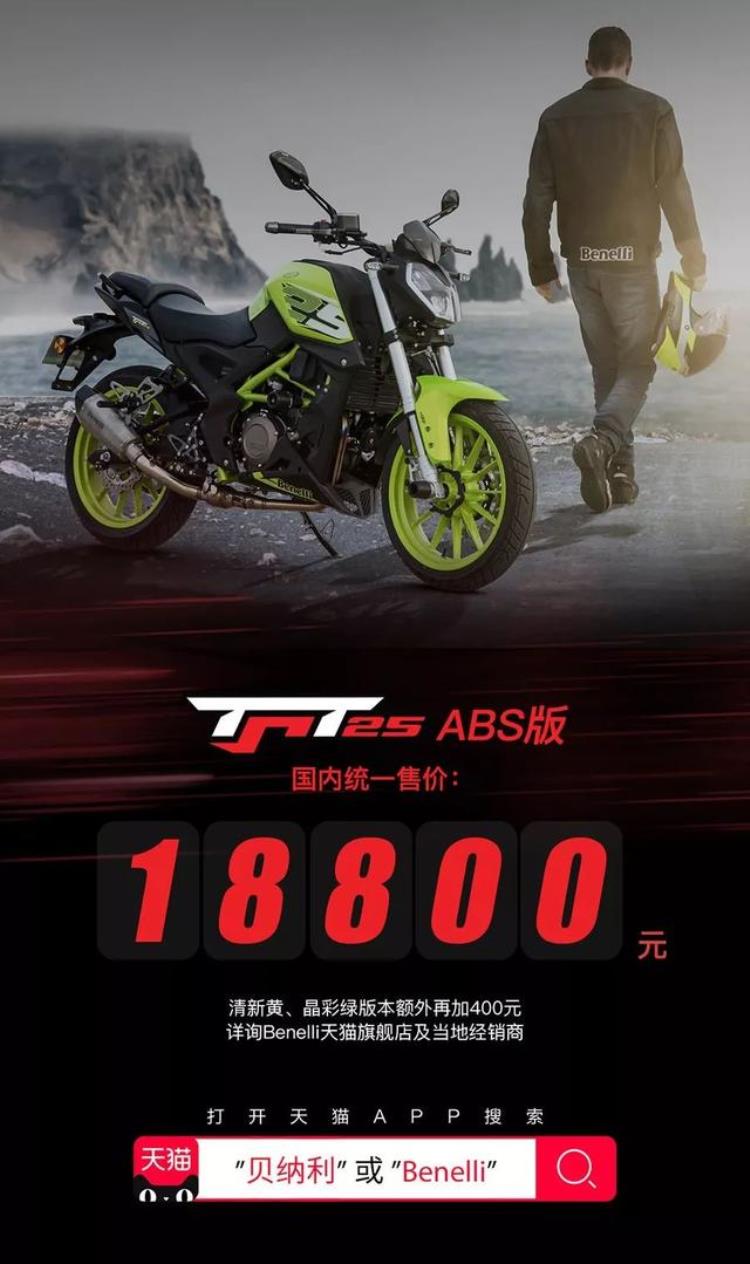 18880元2019款小黄龙TNT25新潮上市