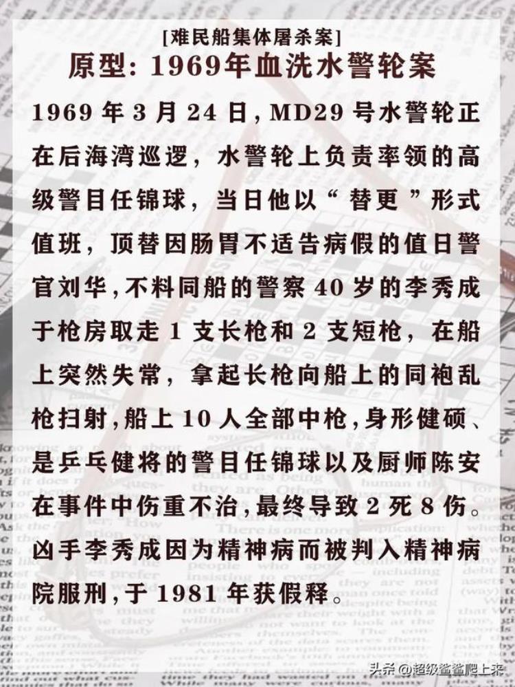 神探大战中的那些骇人听闻的真实案件「神探大战中的那些骇人听闻的真实案件」