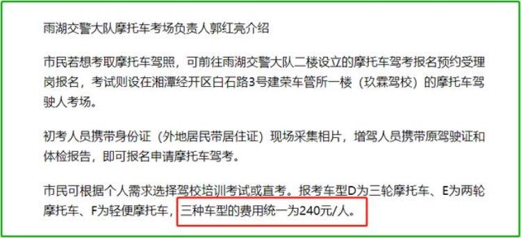 骑行三轮电动车需要驾照吗「电摩电动三轮车骑行要驾照多地公布驾照费用你觉得贵不贵」