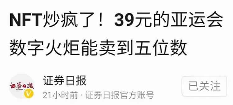 3万炒到40亿「39块的玩意儿炒到好几万这群人把我整不明白了」