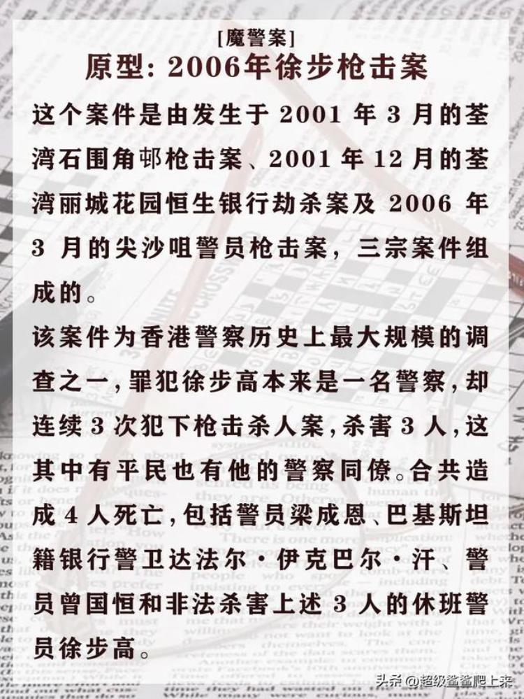 神探大战中的那些骇人听闻的真实案件「神探大战中的那些骇人听闻的真实案件」