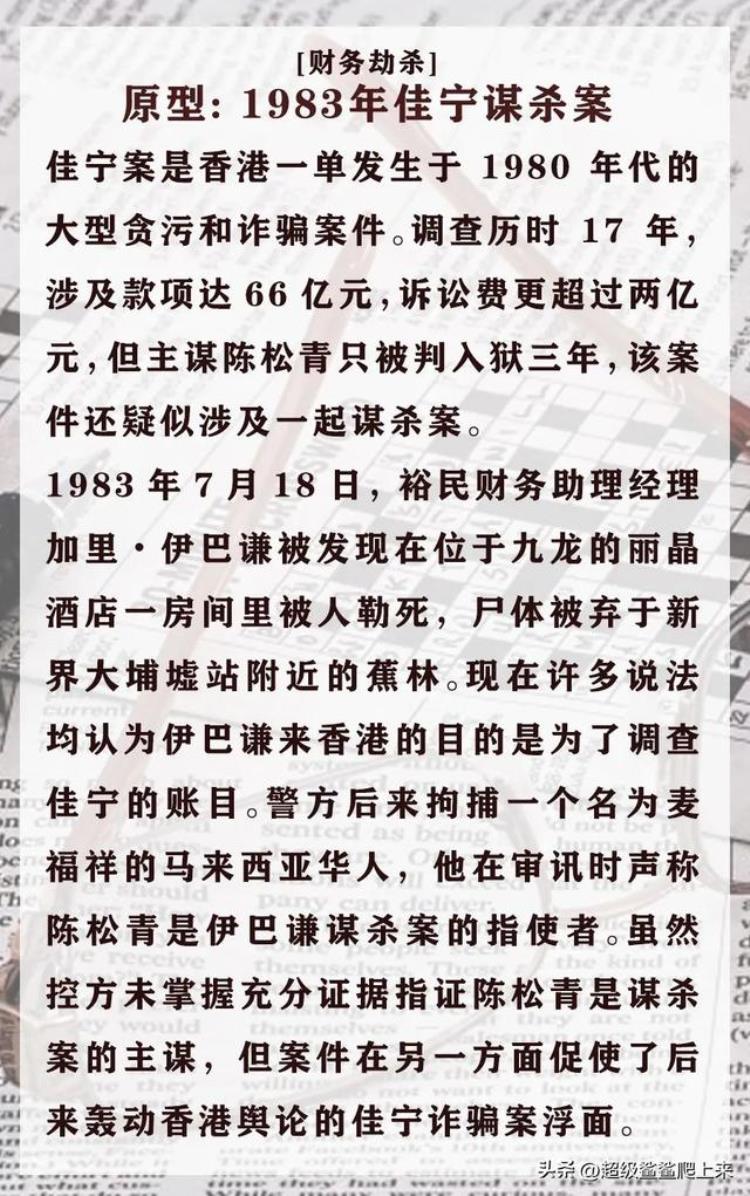 神探大战中的那些骇人听闻的真实案件「神探大战中的那些骇人听闻的真实案件」