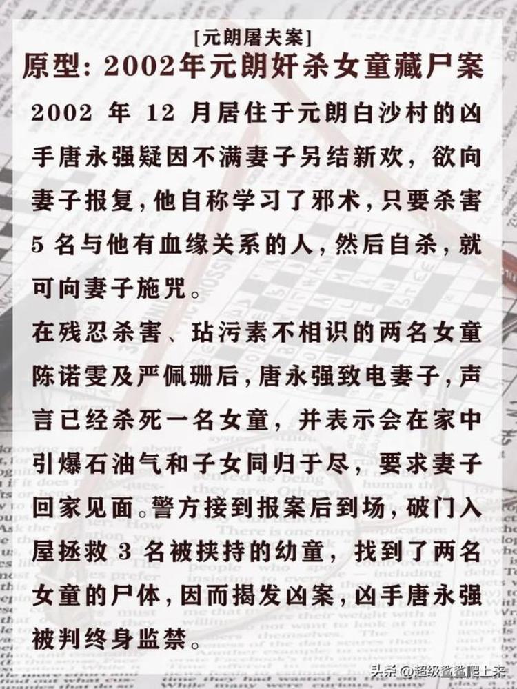 神探大战中的那些骇人听闻的真实案件「神探大战中的那些骇人听闻的真实案件」