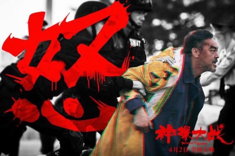 刘青云 神探「神探大战4月2日上映刘青云精分演癫佬」