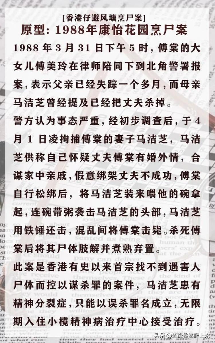 神探大战中的那些骇人听闻的真实案件「神探大战中的那些骇人听闻的真实案件」