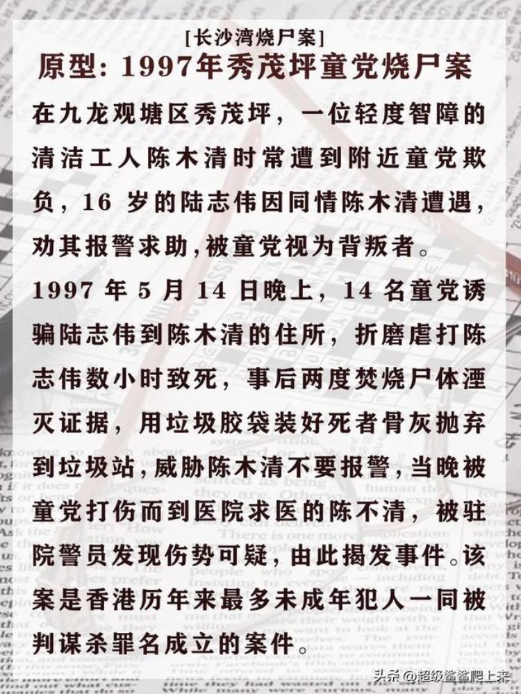 神探大战中的那些骇人听闻的真实案件「神探大战中的那些骇人听闻的真实案件」