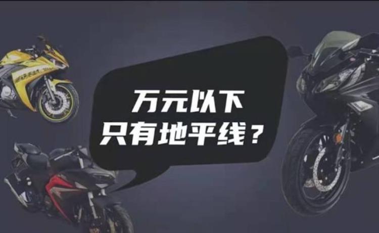 1万左右的地平线「谁说万元以下只有地平线」