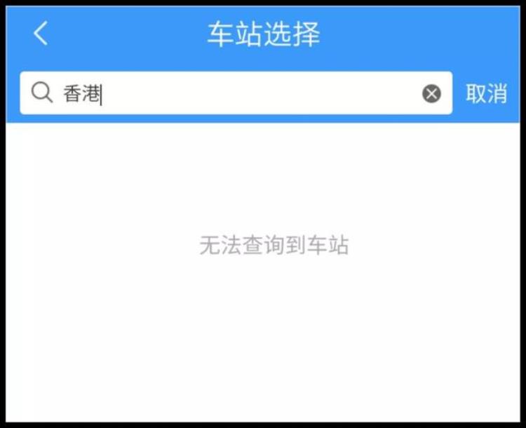 石狮到香港多少公里「定了9月23日起石狮人坐动车4个多小时到香港每天四趟票价」