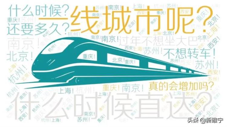 睢宁高铁可以直达哪些地方「动车和高铁票价差别」