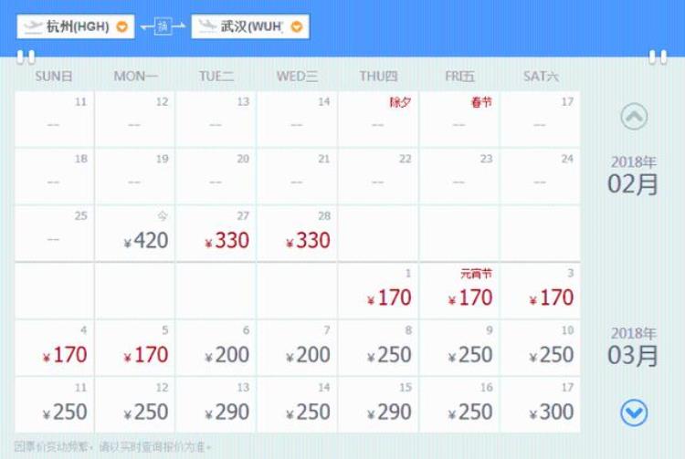 春节后机票价格大跳水了「走起3月机票大跳水杭州出发最低只需170元」