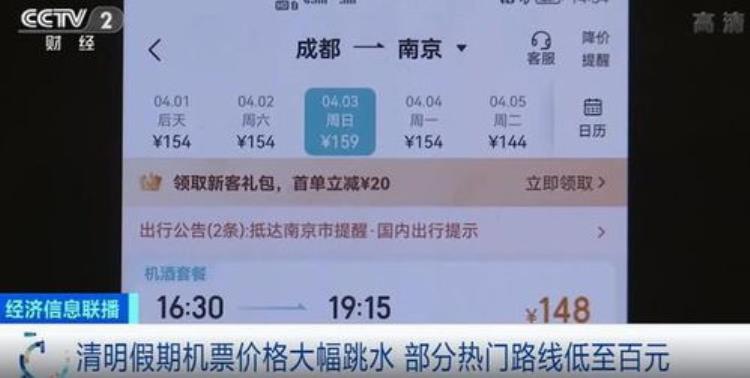 春节后机票价格大跳水了「走起3月机票大跳水杭州出发最低只需170元」