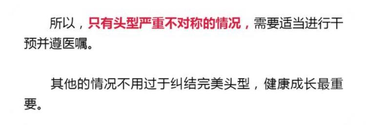 头盔 智商税「28万元矫正型头盔遭疯抢只为圆头究竟是不是智商税看完秒懂」