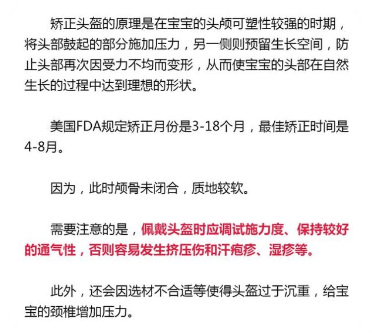 头盔 智商税「28万元矫正型头盔遭疯抢只为圆头究竟是不是智商税看完秒懂」