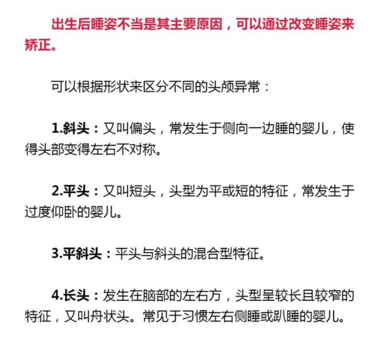 头盔 智商税「28万元矫正型头盔遭疯抢只为圆头究竟是不是智商税看完秒懂」