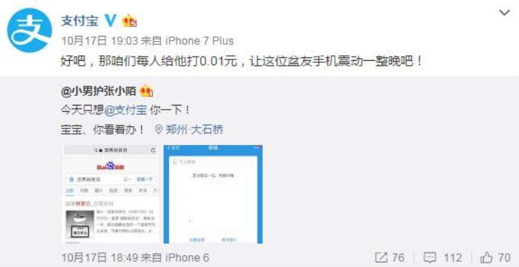 别人转我支付宝两小时到账「网友支付宝两个小时收到两千人疯狂转账这是什么操作」