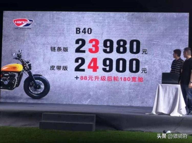 汉威b50售价「3398万元起应该是国产最纯正BOBBER风格的汉威B50发布」