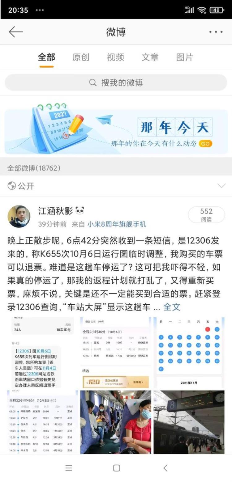 微博那年今日功能怎么开「新浪微博推出那年今天功能」