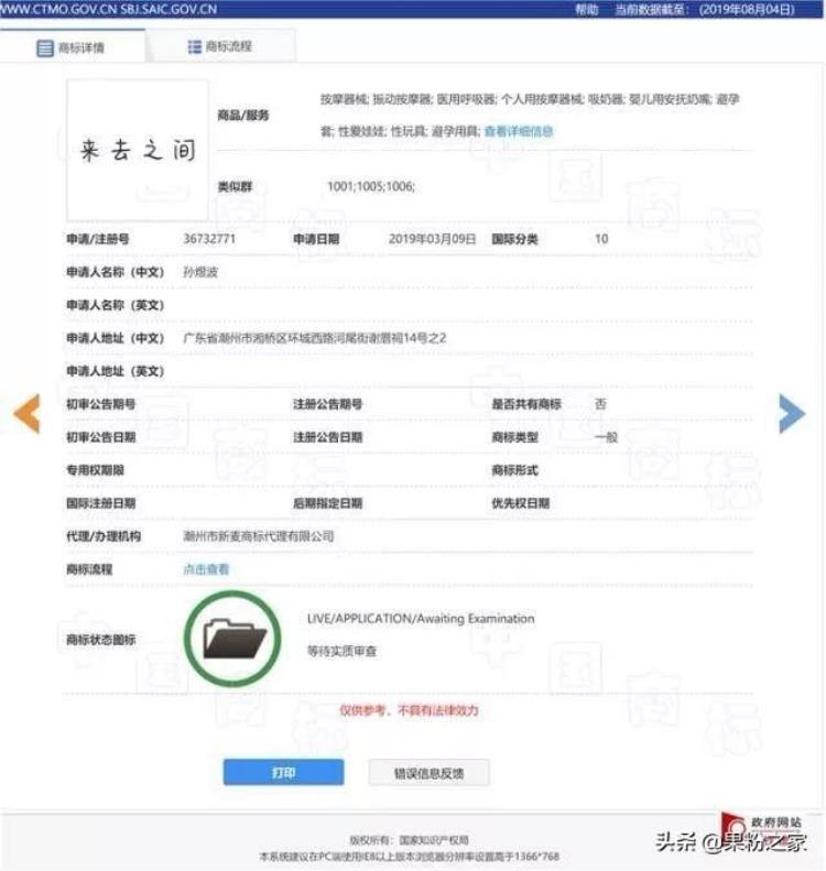 苹果动态壁纸被暂停微博CEO回应有用户发黄se图