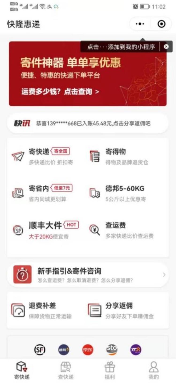 什么快递寄件划算「便宜寄快递的公众号有哪些寄快递价格是怎么计算的」