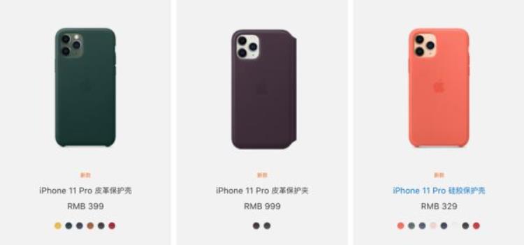 iphone11保护壳「iPhone11系列保护壳上线最贵999元只想说打扰了」