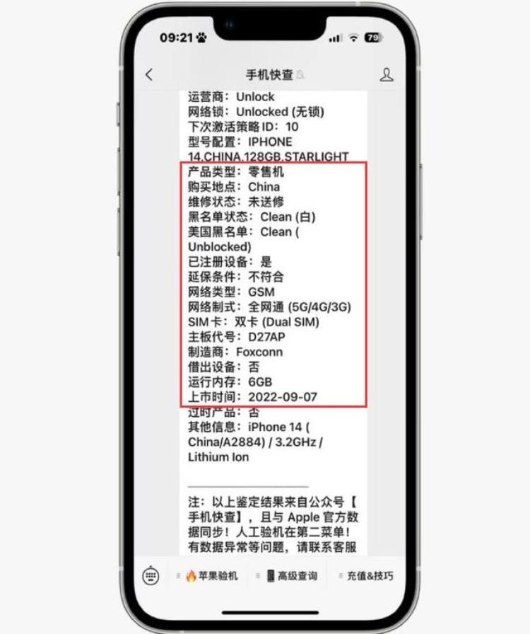 4400能买到128g苹果11吗「网友4400买二手iPhone14满血A156GB运存比13香」