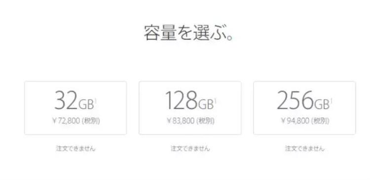 iphone7日本价格曝光在日本买更划算吗「iphone7日本价格曝光在日本买更划算吗」