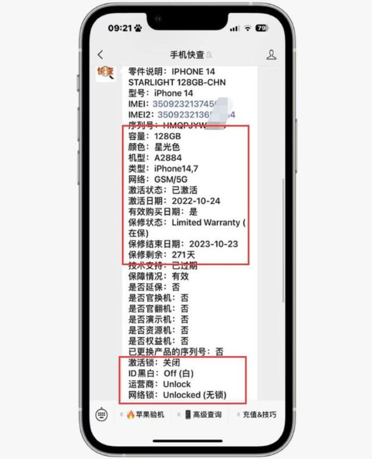 4400能买到128g苹果11吗「网友4400买二手iPhone14满血A156GB运存比13香」