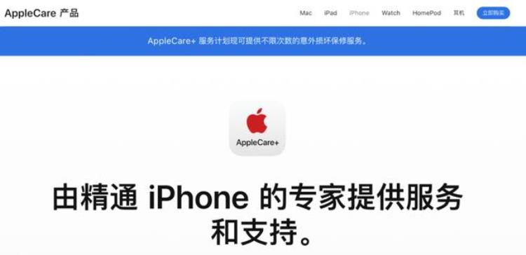 iphone碎屏了怎么办苹果188元无限次数换新机「苹果手机碎屏还能以旧换新吗」