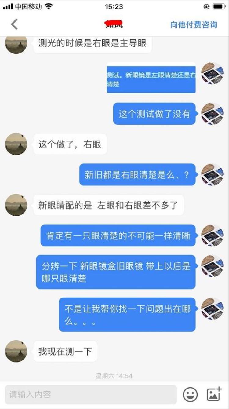 学会测试主视眼别让眼镜白配