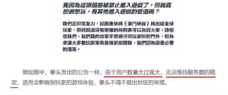 英雄联盟手游锁区是真的吗「中国玩家被针对英雄联盟手游锁区真相来了」