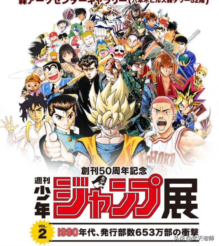 龙珠背后的故事登上日漫之巅大结局「龙珠背后的故事登上日漫之巅大结局」