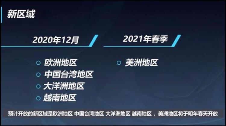 英雄联盟手游锁区是真的吗「中国玩家被针对英雄联盟手游锁区真相来了」