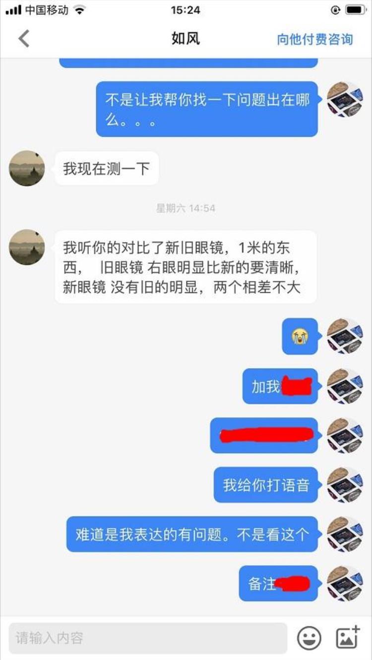 学会测试主视眼别让眼镜白配