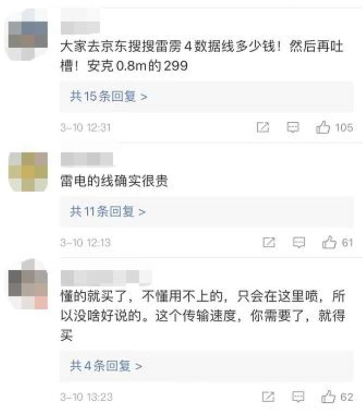 苹果线多少钱一条「一千块买根线难道真的是金线苹果连接线卖949元冲上热搜」